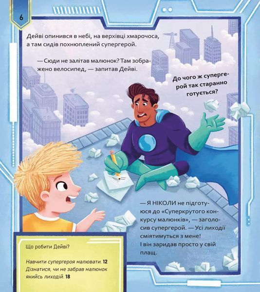 Супергерої + Русалки + Дракони / Монстри + Принцеси + Акули 10311031259 фото