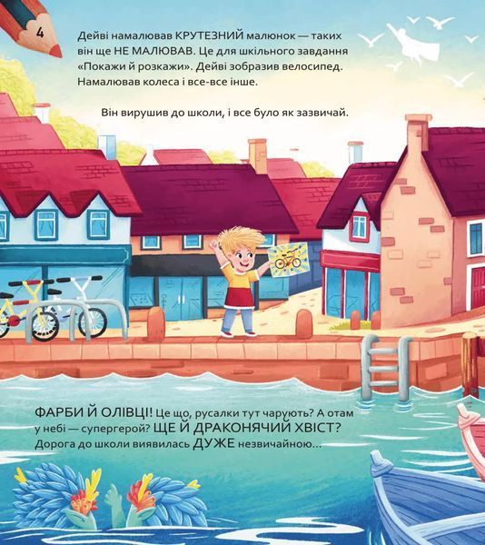 Супергерої + Русалки + Дракони / Монстри + Принцеси + Акули 10311031259 фото
