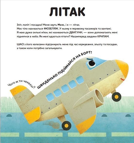 Склади свої машинки 10311018112 фото