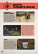 MINECRAFT Посібник червоного каменю 10311033541 фото 8