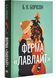 Ферма &laquo;Лавлайт&raquo; 10311032682 фото 1
