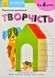 Творчість. KUMON. Від 4 років 1031173321 фото 1