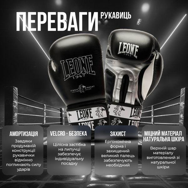 Боксерські рукавиці Leone GN208 ICONIC Black 10 унцій (бинти 4 м. в комплекті) GN208_Black_10oz фото