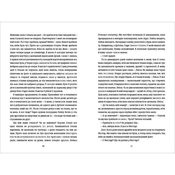 Упіймати кролика 10311032733 фото