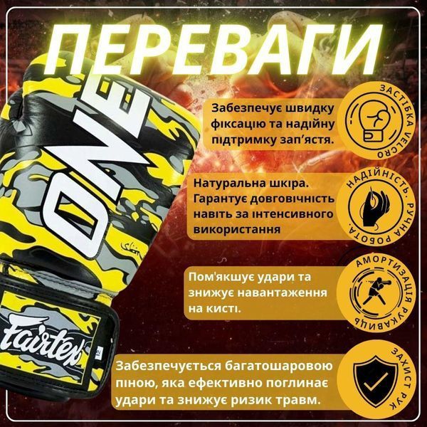 Боксерські рукавиці Fairtex BGV-ONE X STBG (натуральна шкіра) 10 унцій (бинти в комплекті) BGV-ONE_X_STBG_10oz фото