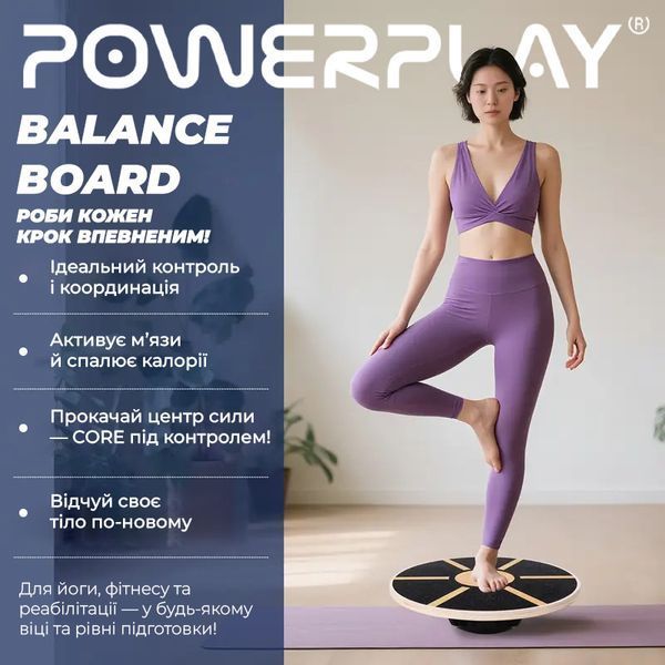 Балансувальна платформа PowerPlay PP_4417 кругла, дерев'яна PP_4417 фото