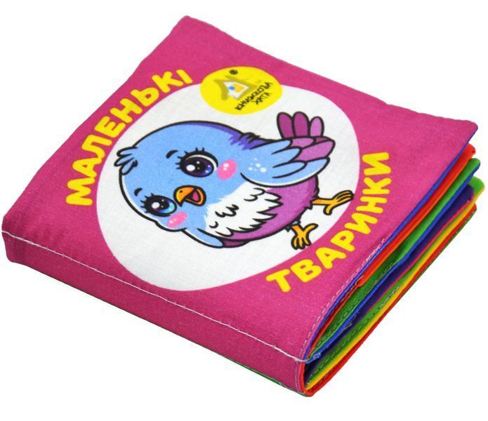 М'яка книжка. Цікаві картинки. Маленькі тваринки 10311031994 фото
