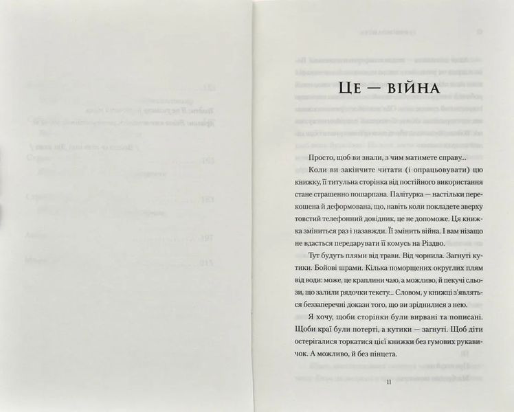 Ревна молитва. Бойовий план для істинної, сфокусованої та стратегічної жіночої молитви 1031174306 фото