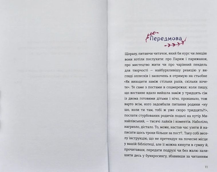 Як виходити заміж стільки разів, скільки захочете 10311004829 фото