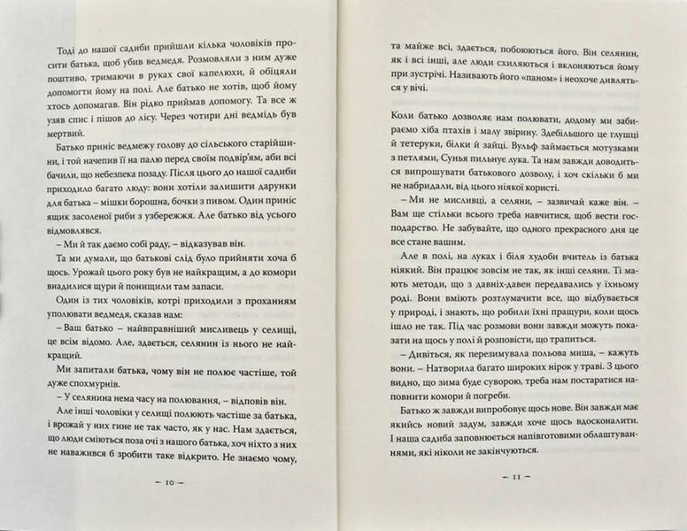 Зла зима. Оповідь про Кровних. Перша книжка 1031174135 фото