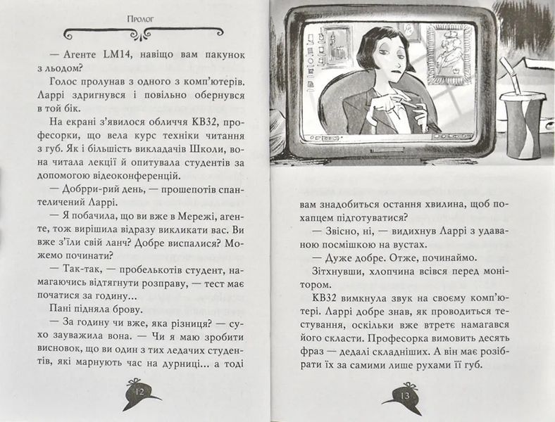 Агата Містері. Розслідування у Ґранаді. Троянда Альгамбри 1031173365 фото