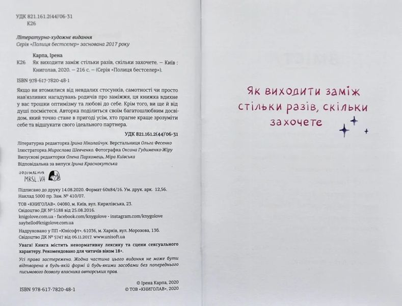 Як виходити заміж стільки разів, скільки захочете 10311004829 фото