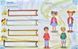 Робочий зошит для 2 класу "Activity Book" (з аудіосупроводом, мультимедійною програмою та прописами) 1031171206 фото 3