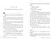 Гнів і світанок. Книга 1 10311030913 фото 4