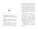 Опік за опік: Вогонь за вогонь. Книга 2 10311033051 фото 5
