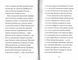 Гав'яз Пеппер - пес-привид: Кролик на ім'я Бажайко. Книга 5 10311021795 фото 5
