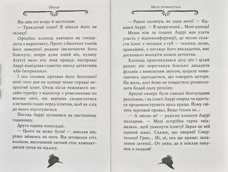 Агата Містері. Розслідування у Ґранаді. Троянда Альгамбри 1031173365 фото