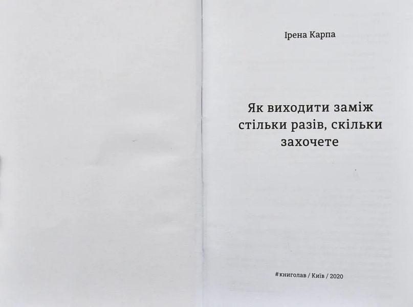 Як виходити заміж стільки разів, скільки захочете 10311004829 фото