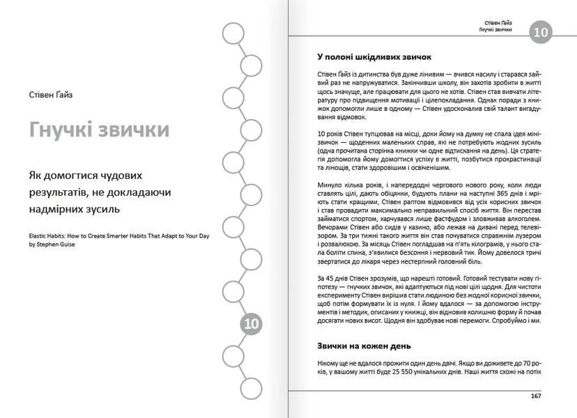 12 soft skills 21 століття. Коуч-книжка для натхнення і розвитку. Збірник самарі + аудіокнижка 10311015487 фото