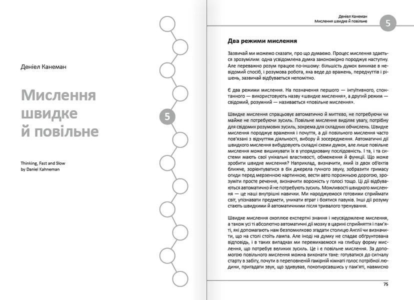 12 soft skills 21 століття. Коуч-книжка для натхнення і розвитку. Збірник самарі + аудіокнижка 10311015487 фото