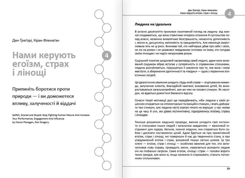 12 soft skills 21 століття. Коуч-книжка для натхнення і розвитку. Збірник самарі + аудіокнижка 10311015487 фото
