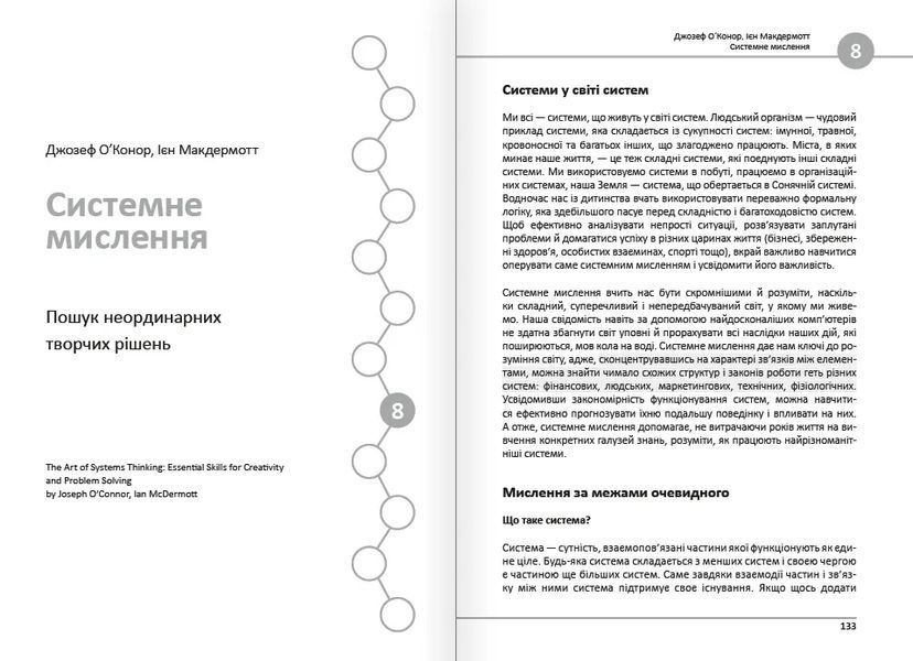 12 soft skills 21 століття. Коуч-книжка для натхнення і розвитку. Збірник самарі + аудіокнижка 10311015487 фото