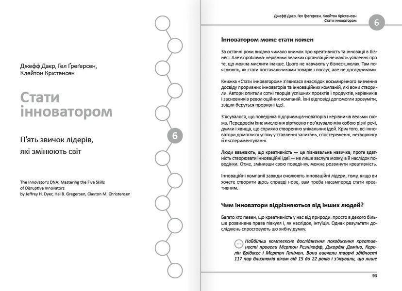 12 soft skills 21 століття. Коуч-книжка для натхнення і розвитку. Збірник самарі + аудіокнижка 10311015487 фото