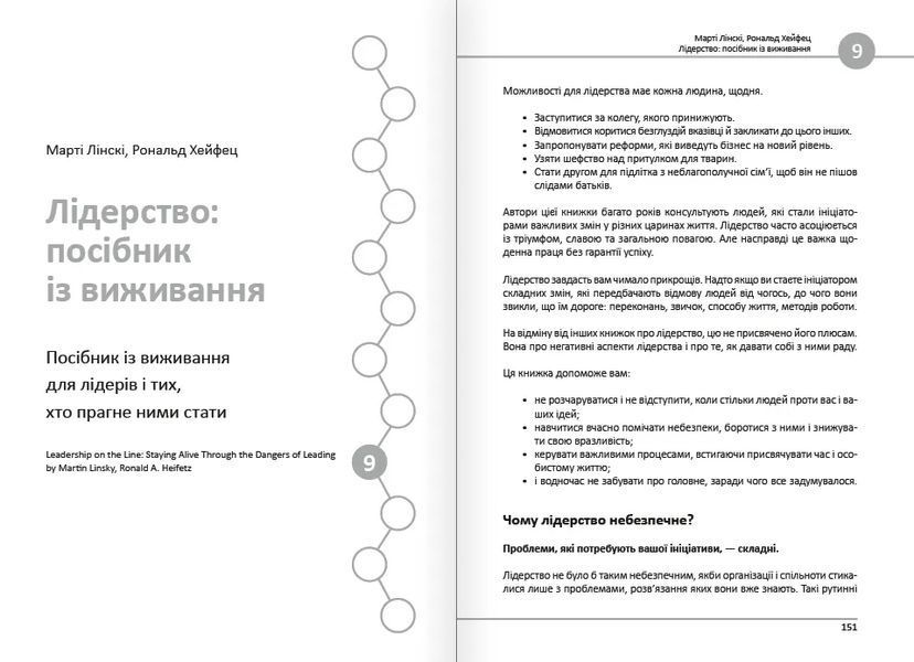 12 soft skills 21 століття. Коуч-книжка для натхнення і розвитку. Збірник самарі + аудіокнижка 10311015487 фото