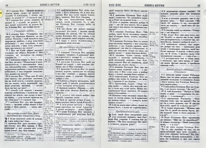 Біблія (мала) Чорна Індекси Золото 10423 1031103443 фото