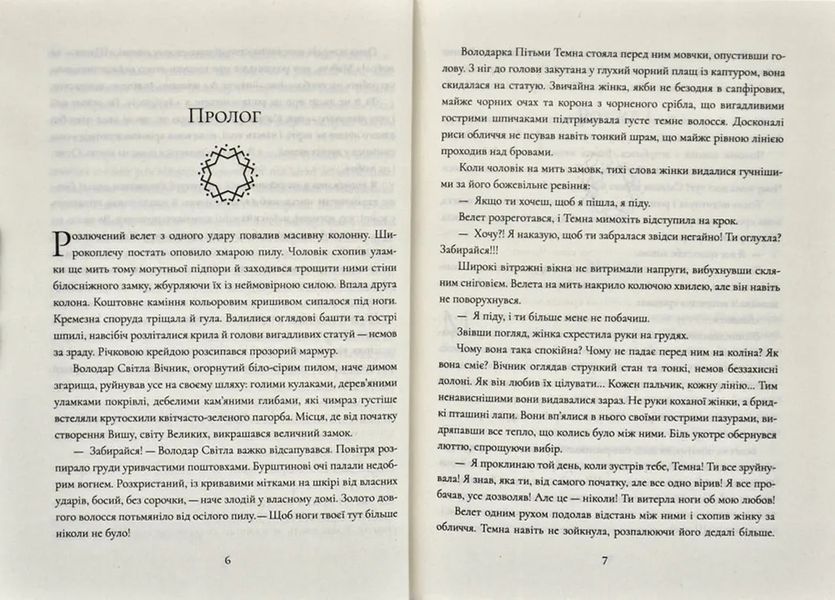 Завірюха 1031168050 фото