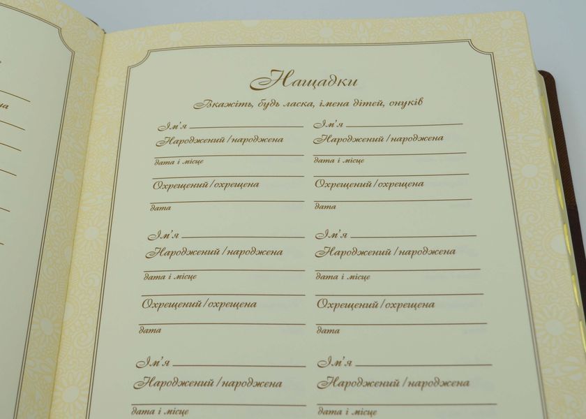 Біблія велика настільна Сімейна (10853) 10311014963 фото