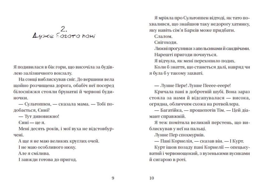 Супердетектив Тім і команда. Таємниця зниклого діаманта 10311014896 фото