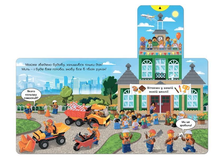 LEGO City Будівельний майданчик. Крути, тягни, штовхай! 10311014169 фото