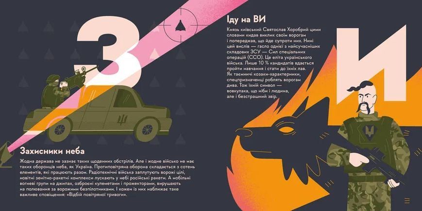Книжечка-мандрівочка. ЗСУ 10311029733 фото