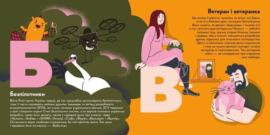 Книжечка-мандрівочка. ЗСУ 10311029733 фото