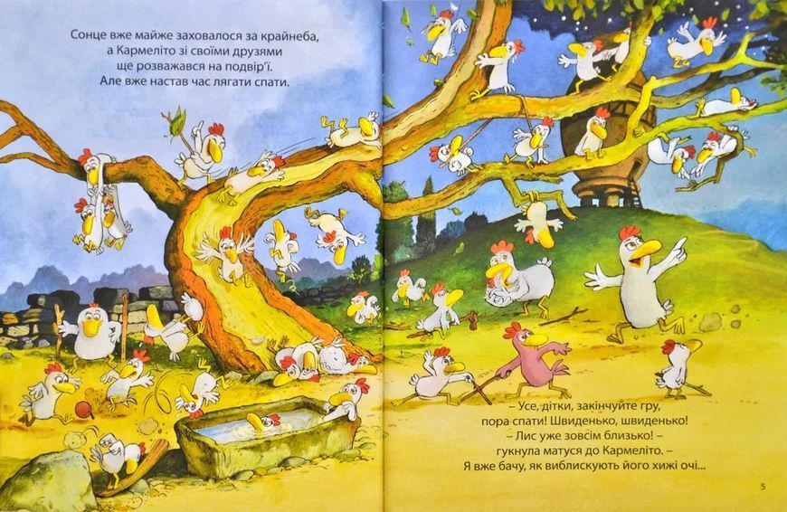 Космічний курятник. Відважні курчата. Том 2 1031168634 фото