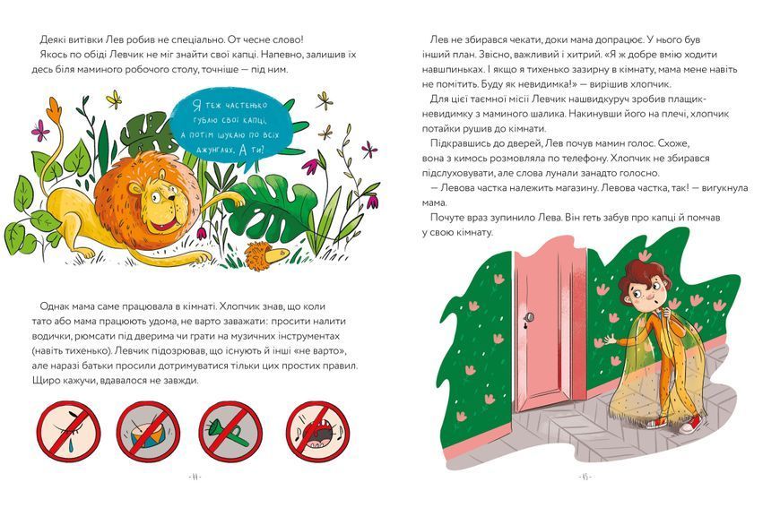 Левова книжка 10311025215 фото