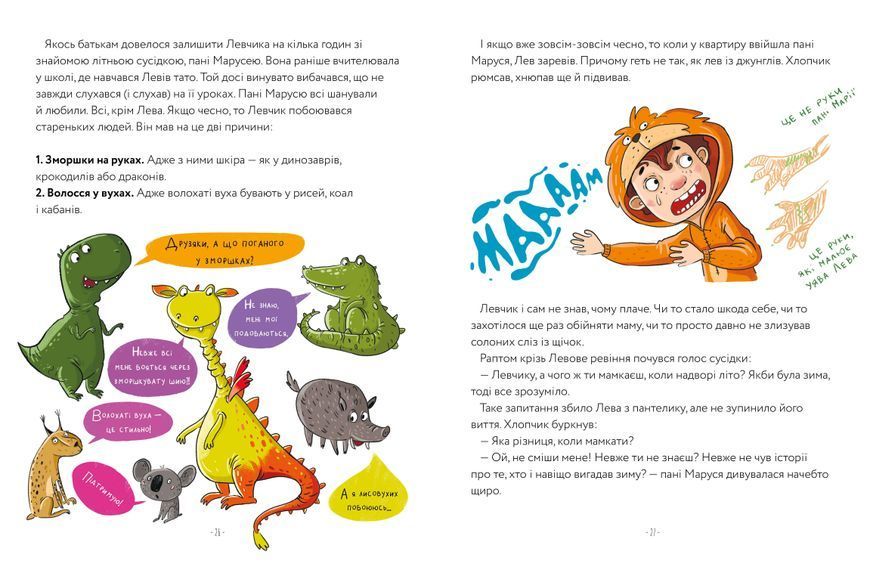 Левова книжка 10311025215 фото