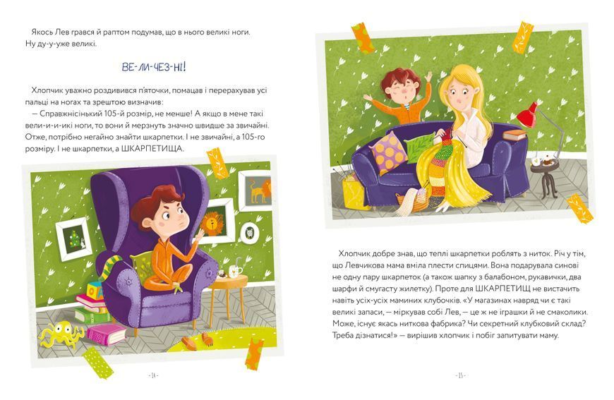 Левова книжка 10311025215 фото