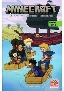 MINECRAFT Комікс. Том 2 10311015840 фото
