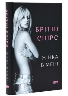 Жінка в мені 10311025060 фото