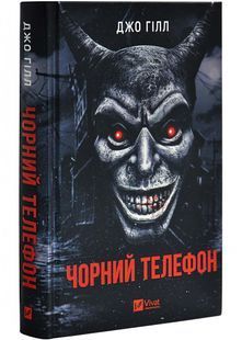 Чорний телефон 10311026904 фото