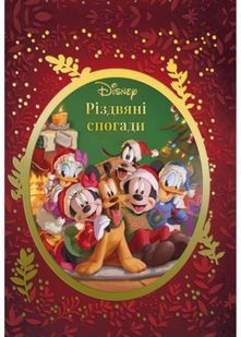 Різдвяні спогади Disney 10311022884 фото