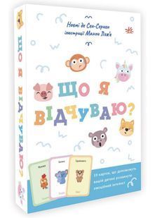 Що я відчуваю? Посібник з розвитку емоційного інтелекту 10311024323 фото