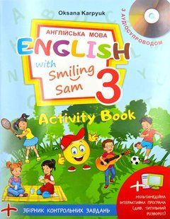 Робочий зошит для 3 класу Activity Book 10311004290 фото