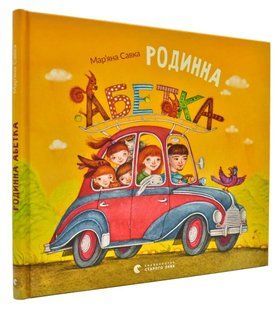 Родинна абетка 1031168186 фото