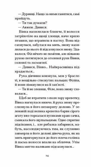 Пшениця достигає 10311033593 фото