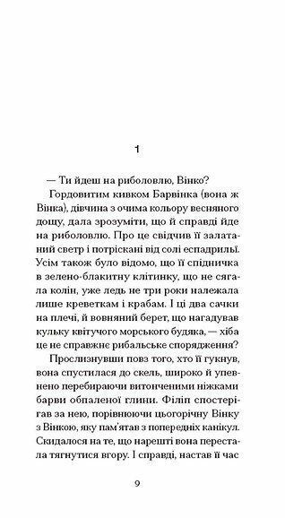 Пшениця достигає 10311033593 фото