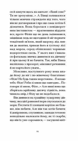 Пшениця достигає 10311033593 фото