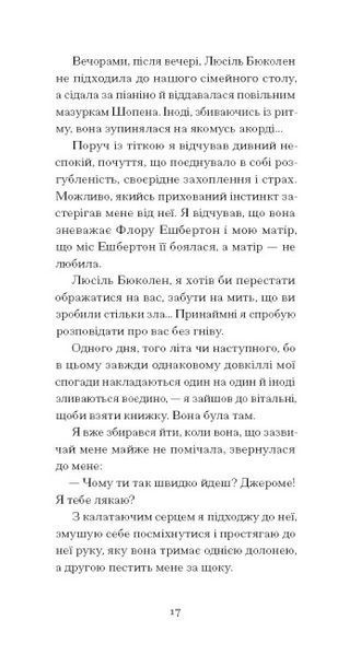 Тісні ворота 10311024709 фото